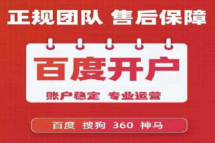 百度搜索推广收费模式与效果评估案例